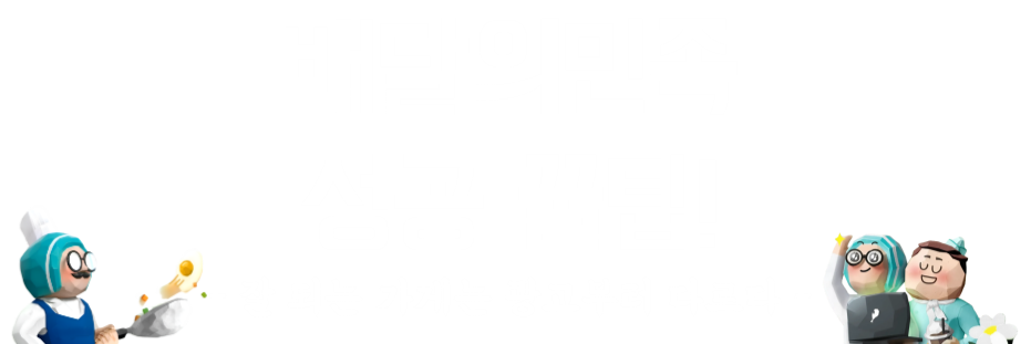 배민 입점하시는 사장님들 위한 배민광고 전문가가 소개하는 배민꿀팁.