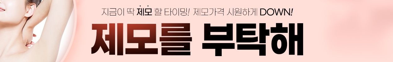 ~25.11.30<br>목동점 방문고객 대상<br>VAT 별도