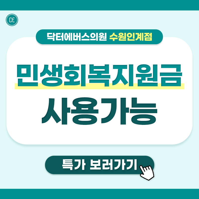 민생회복지원금