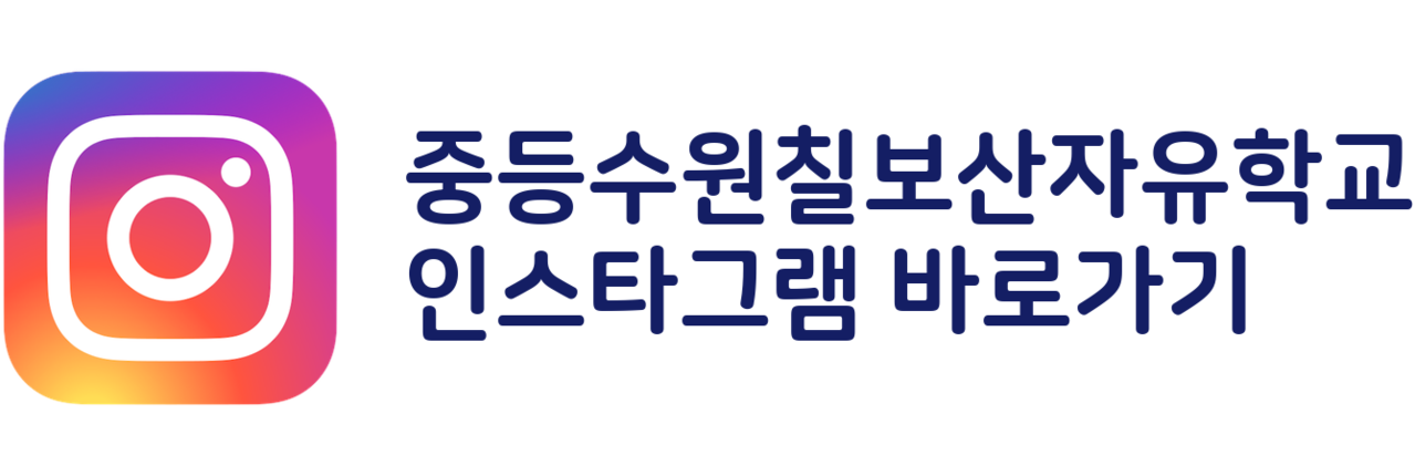 학생회 인스타그램