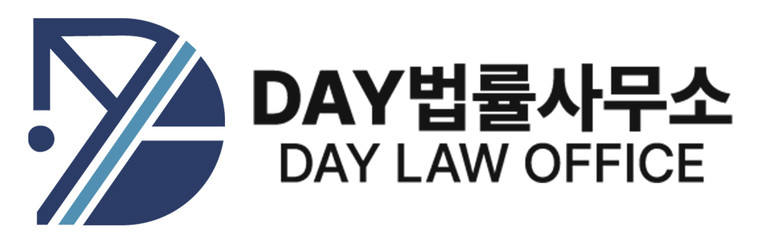데이 법률사무소