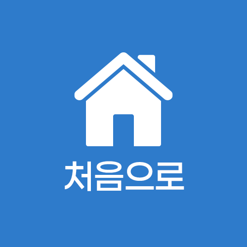 처음으로
