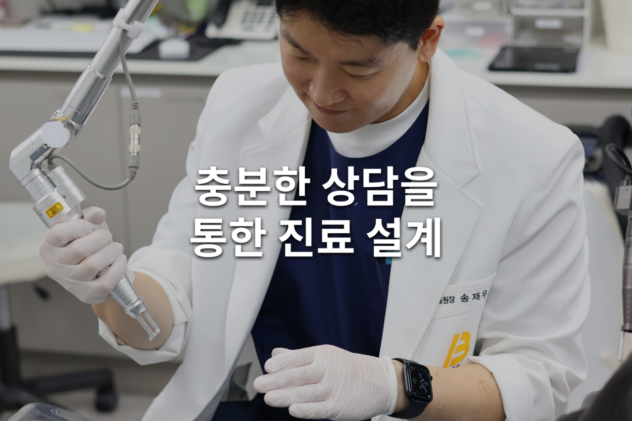 <style> .medical-text {     line-height: 2;     font-weight: bold; } </style>  <div class="medical-text"> 충분한 상담을 <br>통한 진료 설계 </div>
