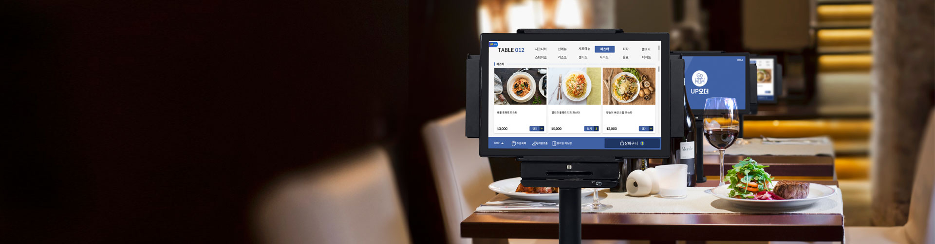 <strong><h4>간편하게 태블릿으로 주문하는<br> 미니키오스크</h4></strong><br> - 인건비 절감<br> - 주문 오류 방지<br> - UP오더 세트 제공<br> - 포스기, 키오스크, 스마트오더 연동<br>