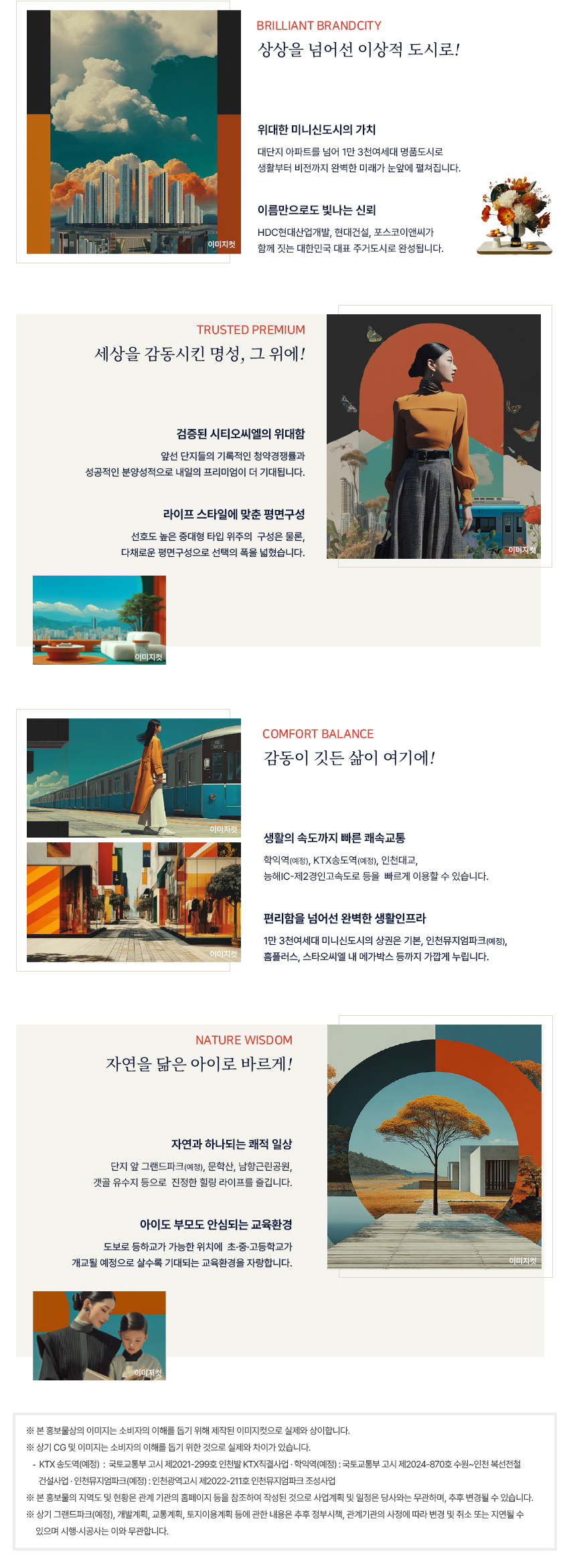 시티오씨엘 8단지 프리미엄