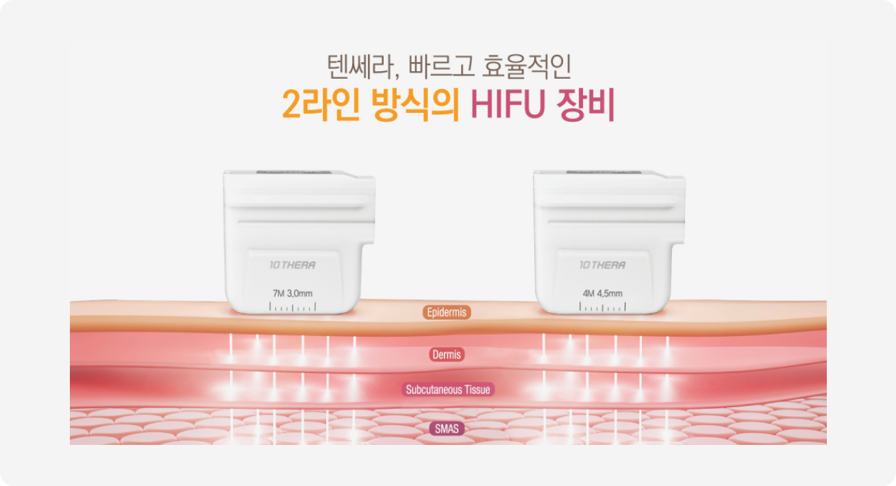 텐쎄라 원리 설명