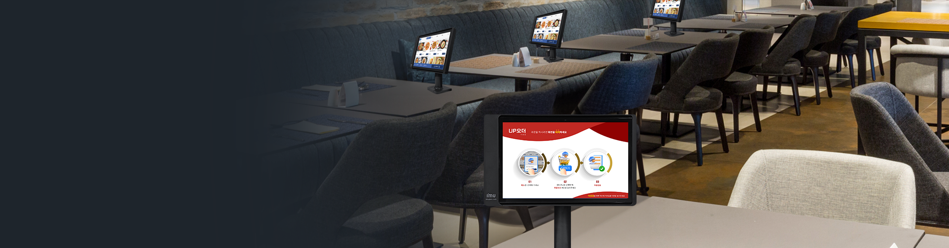 <strong>매년 치솟는 최저시급<br>인건비, 관리비를 감소시키는 방법!<br>테이블오더로 해결하세요!</strong>