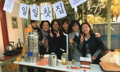 미자립 돕기 일일찻집