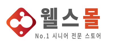 올바른 복지용구 '웰스몰'