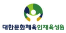 대한문화체육인재육성원
