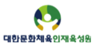 대한문화체육인재육성원