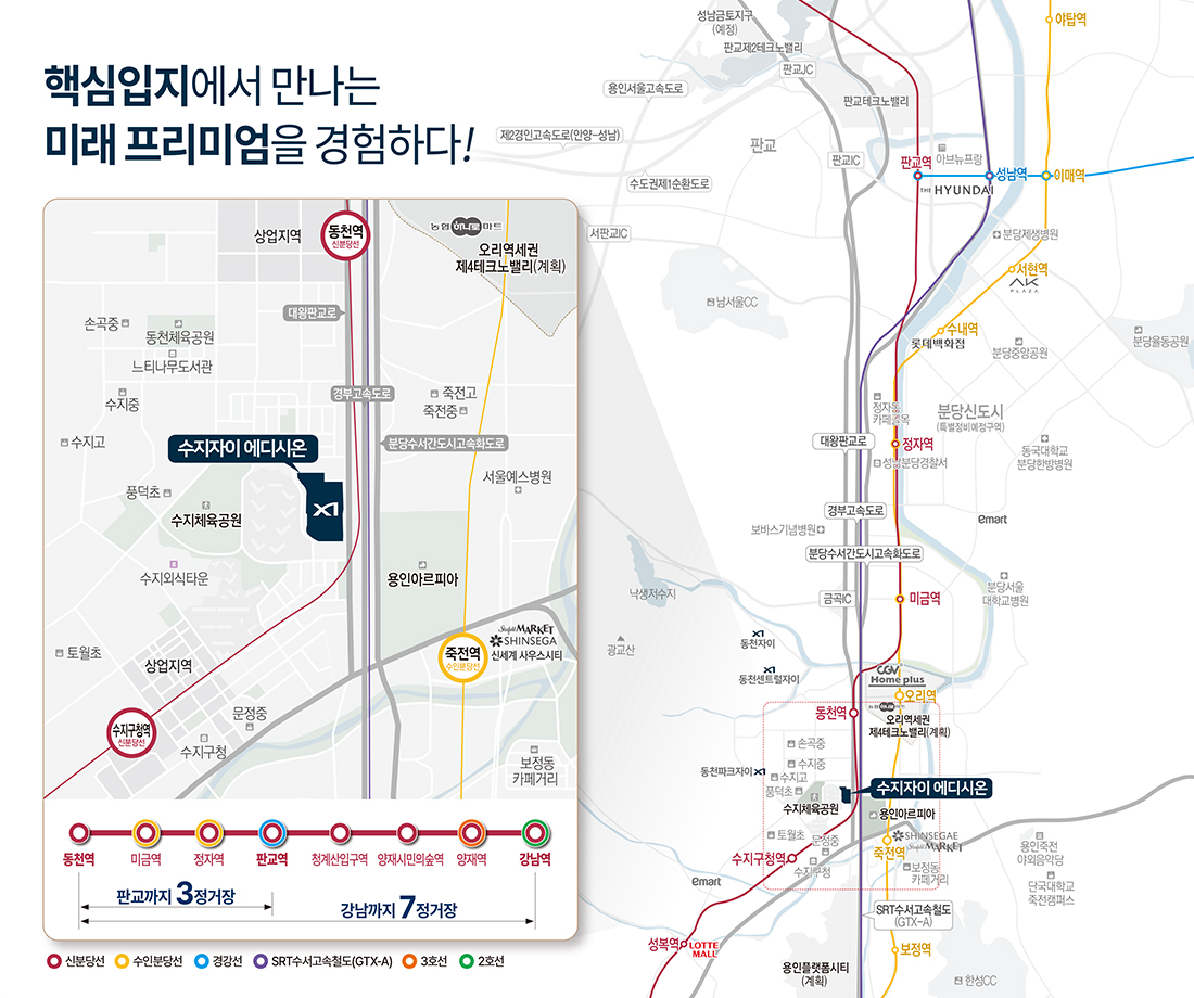 수지자이 에디시온 입지환경