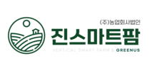 진스마트팜