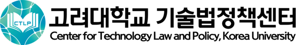 고려대 기술법정책 센터