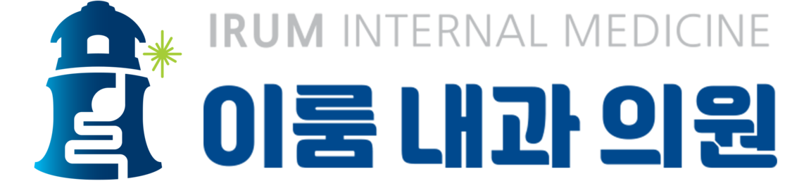 이룸내과의원