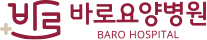 바로요양병원