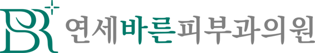 연세바른피부과의원
