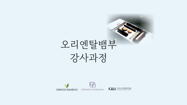 대구교육센터 6월 12일,19일,26일 강사과정 
