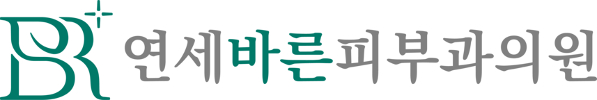 연세바른피부과의원