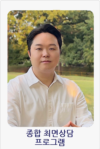 ICS 최면 트레이너