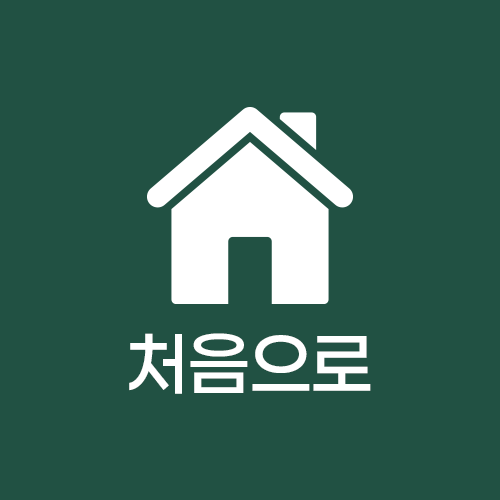 처음으로