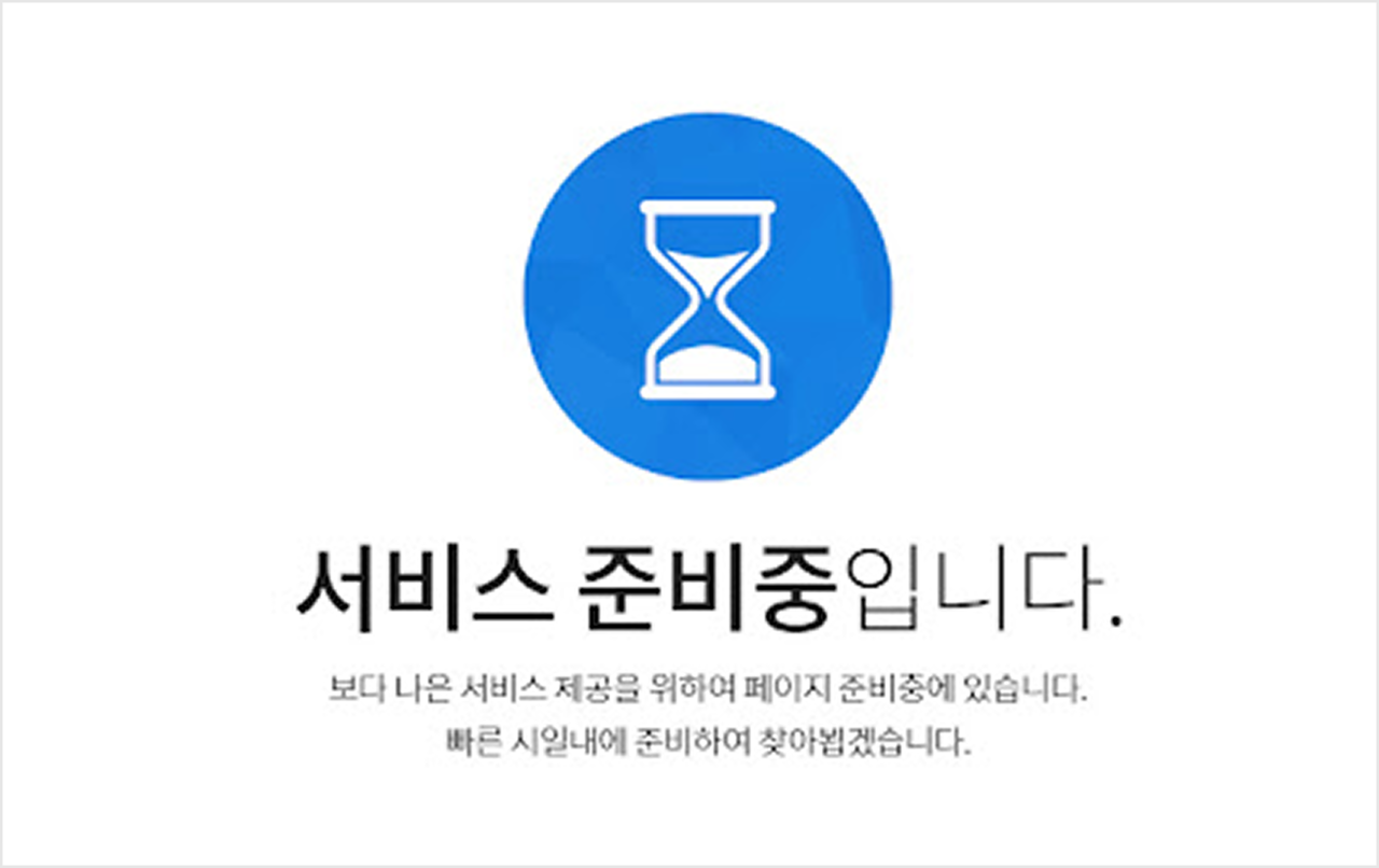 호스팅 정상 작동 중지 🚨