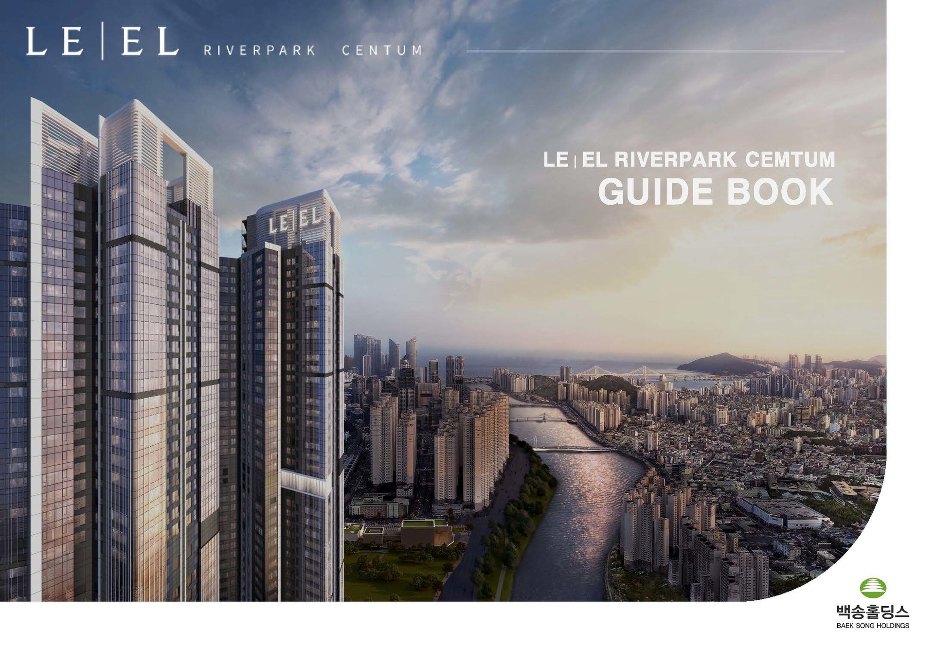르엘리버파크센텀 아파트 전경 이미지 수영강과 광안 대교가 보이는 해운대 주상복합 아파트