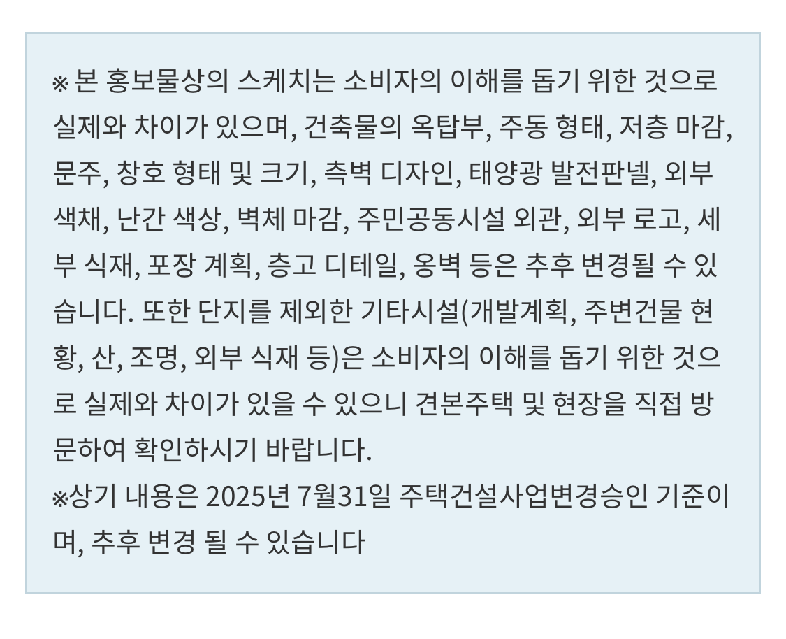 수지자이 에디시온 사업개요-3