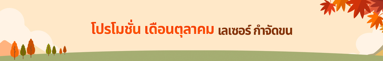 ยังไม่รวม VAT