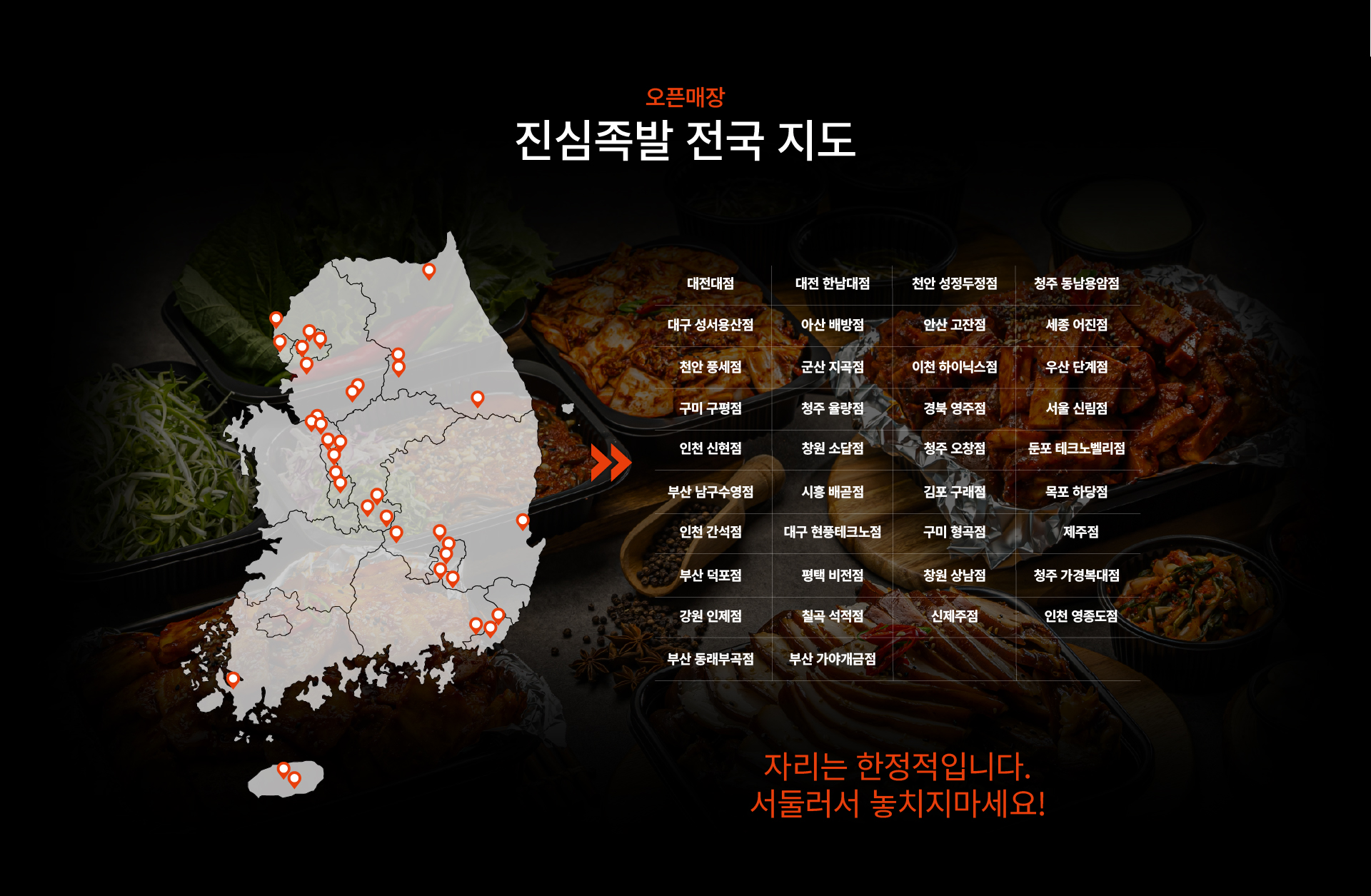 뚝방제육선생, 제육, 고추장제육, 간장제육, 김치제육, 소자본창업, 창업, 이벤트, 제로, 프로젝트, 교육비, 가맹비, 이행보증금, 로열티, 식자재 배송비, 상권분석 비용, 재가맹비, 0원, 무료