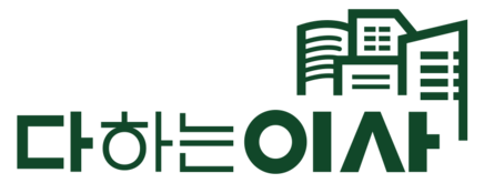 다하는이사 ㅣ 기업이사 / 공장이사 / 사무실이사 / 보관이사 / 도비전문