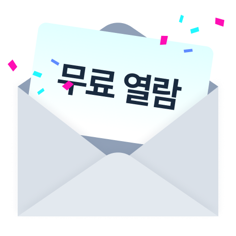 매일매일 부동산 등기 무료 열람하기 - 상가팔때, 코너