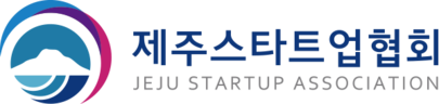 제주스타트업협회