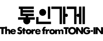 통인가게 The Store from TONG-IN
