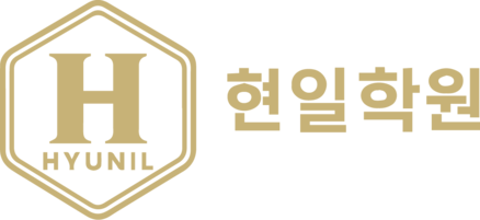 현일학원