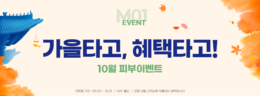 벨로테로 리바이브 스킨부스터 