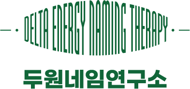 두원네임연구소