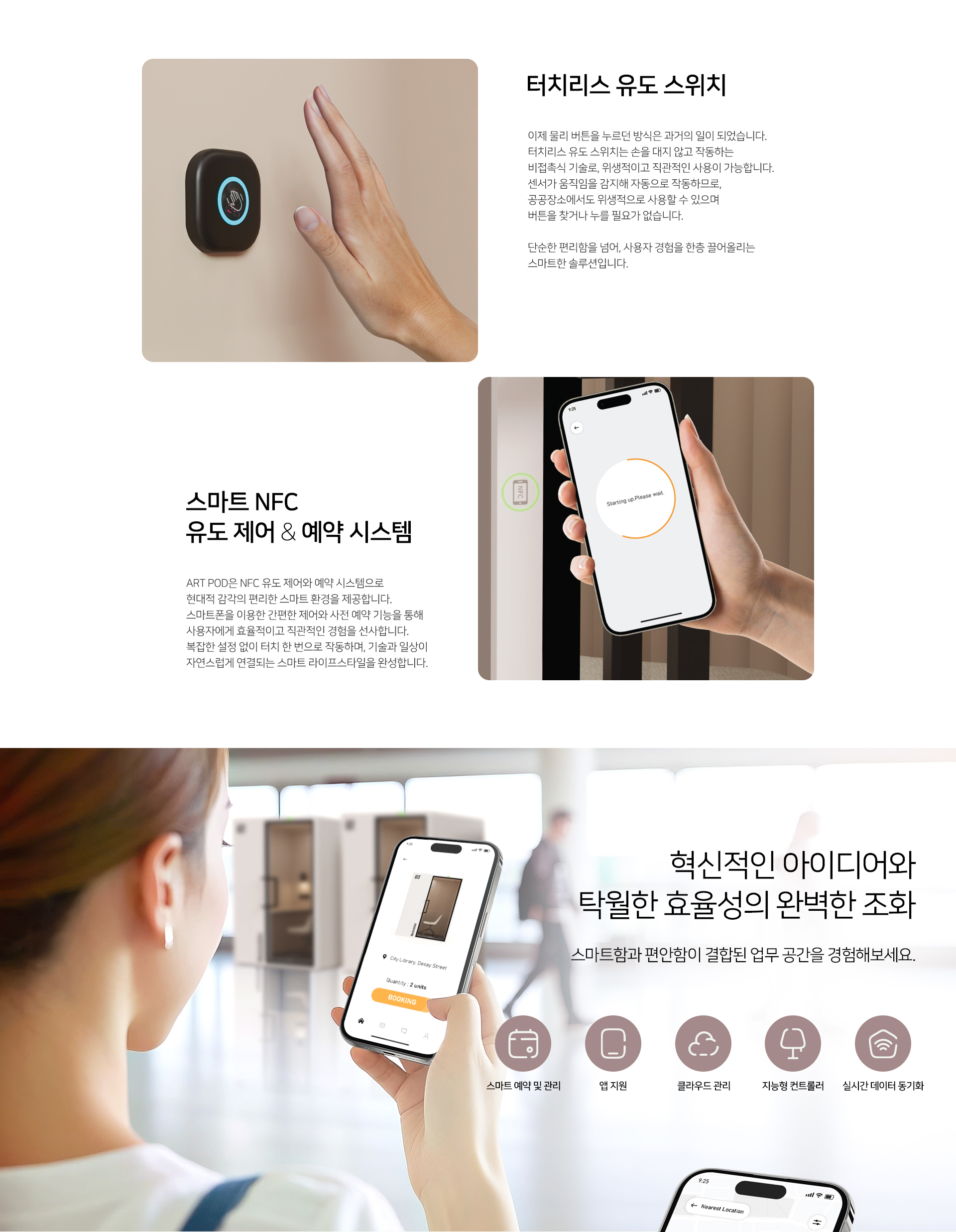 방음부스, 프리미엄, 폰부스, 1인용부스, 전화부스, 통화부스, 사무실부스