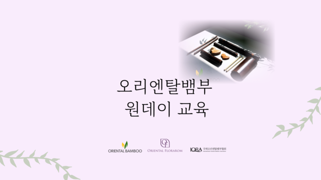경북교육센터 1월 31일 원데이 과정