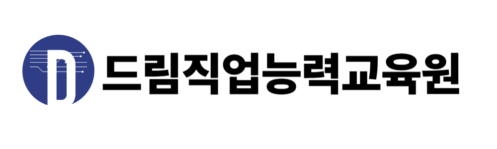 드림직업능력교육원(구.에듀셰프요리제과제빵교육원)