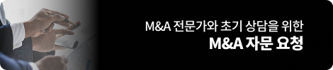 모멘스투자자문,기업매각,M&A