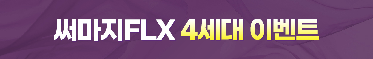 ~25.12.31<br>미사점 방문고객 대상<br>VAT 별도