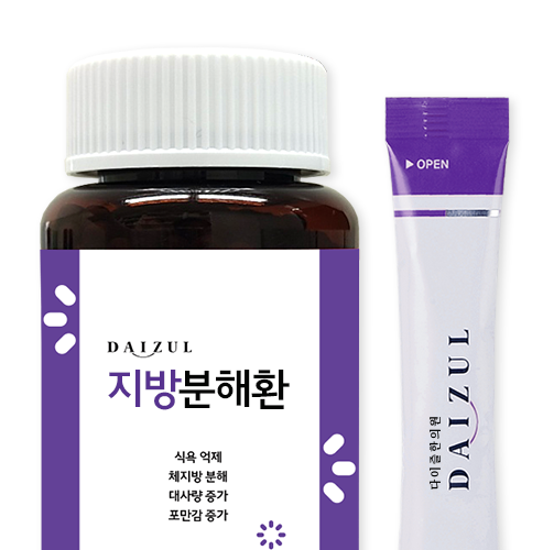 다이즐한의원 지방분해환