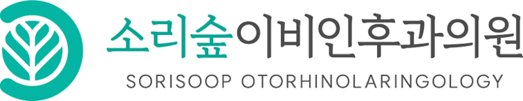 소리숲이비인후과