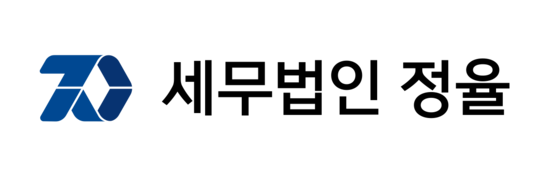 세무법인 정율 I 2025 소비자만족도 평가 1위 수상