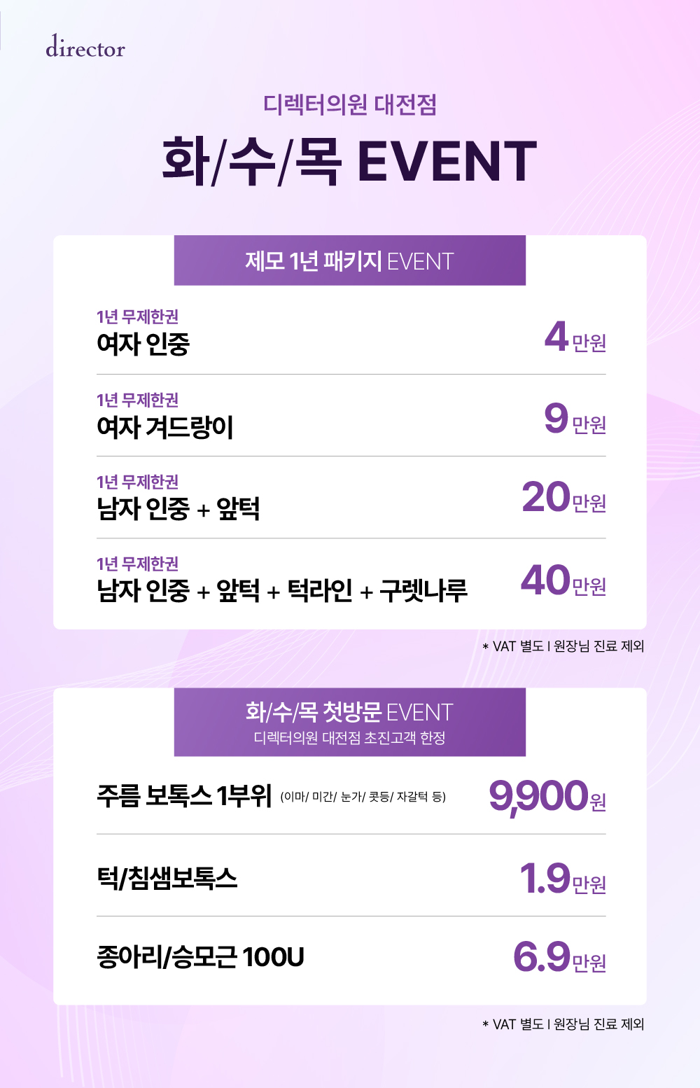 써마지 FLX – 잔주름 완화부터 턱선 탄력까지 개선하는 프리미엄 리프팅