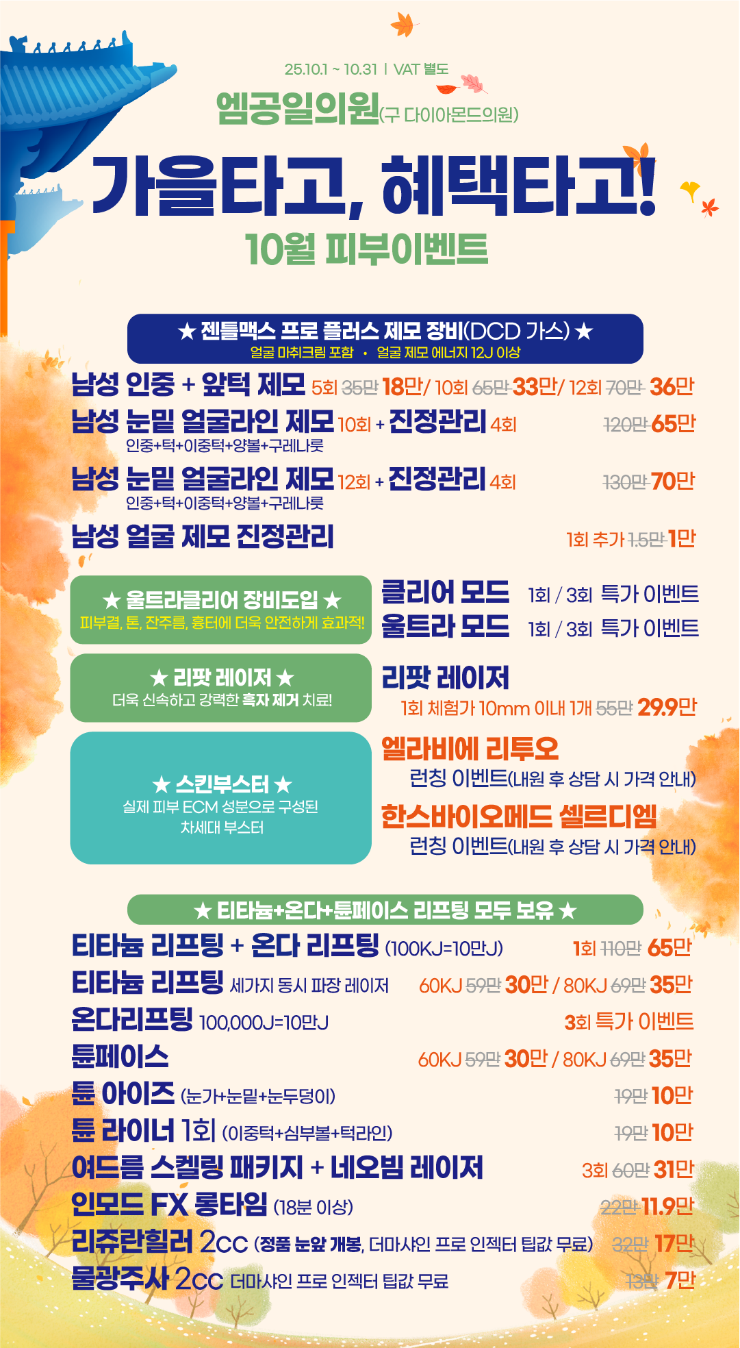 부평피부과