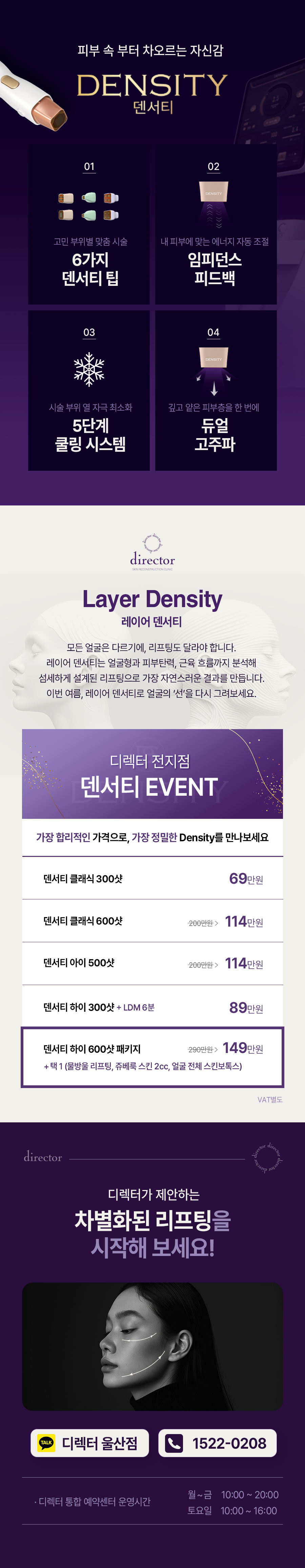 울산 삼산동 피부과 덴서티