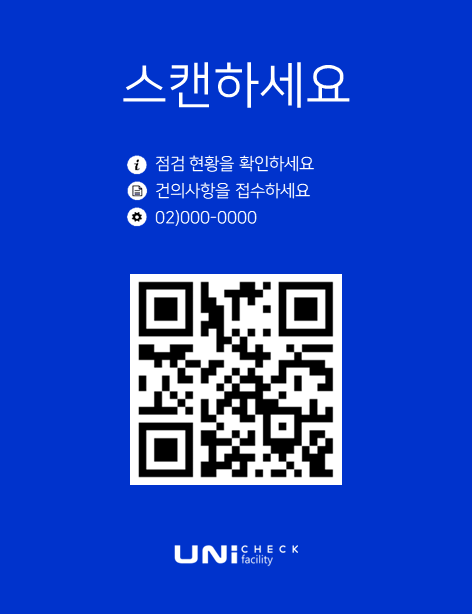 이용자 _ QR코드