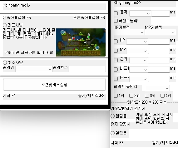 빅뱅리턴즈 매크로